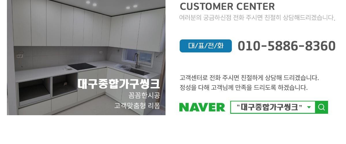 고객센터 010-5886-8360
