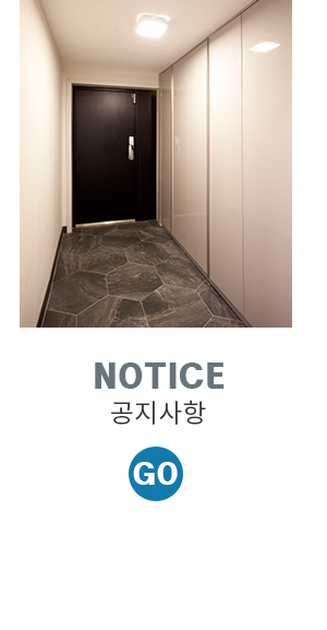 공지사항